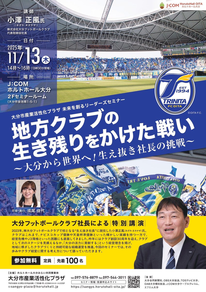 💙💛105(いちまるご)百折不撓J2優勝J1昇格