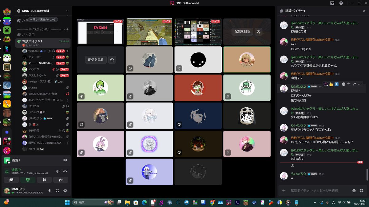 久々に大人数🔥
通話楽しかったわ