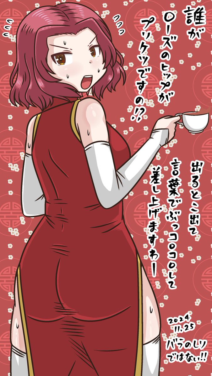 最近の勢いを逃してはいけない
#いいおしりの日 