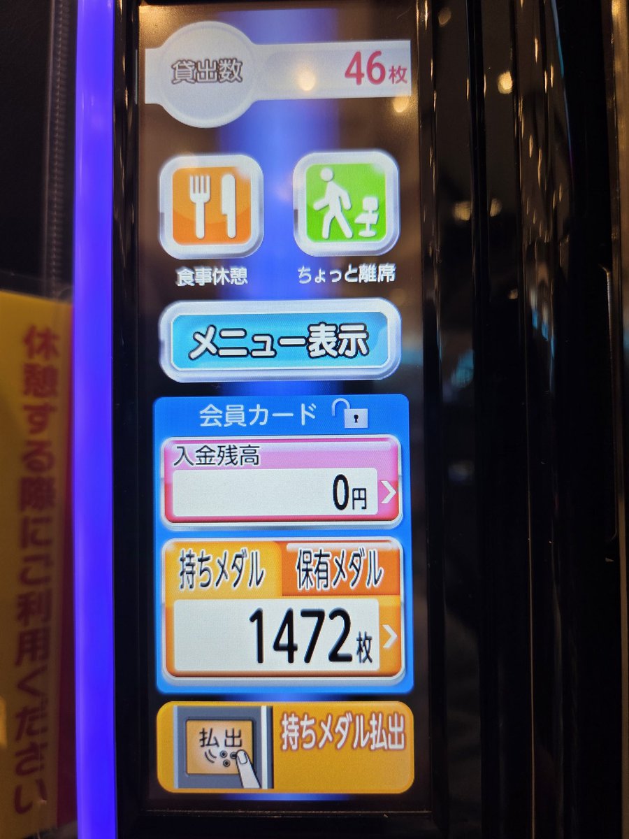 mahoya画面です タキョー🌺 on X