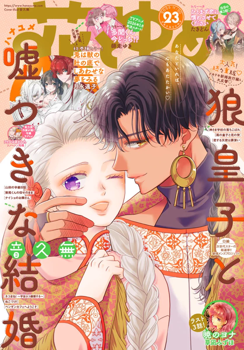 多聞くん今どっち!? 【公式】最新16巻発売中！ on X: 