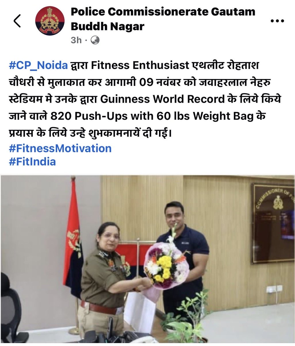 PushupmanofIND's tweet photo. Grateful for the inspirational and energetic good wishes received from Smt. Laxmi Singh Ji (Police Commissioner,Gautam Buddha Nagar). Thank you, Madam! 💐💐

Feeling motivated.🫡

@noidapolice 

@indiatvnews @aajtak @ABPNews @News18India @news24tvchannel @ANI @PTI_News @ZeeNews https://t.co/V7bwBM2lzD