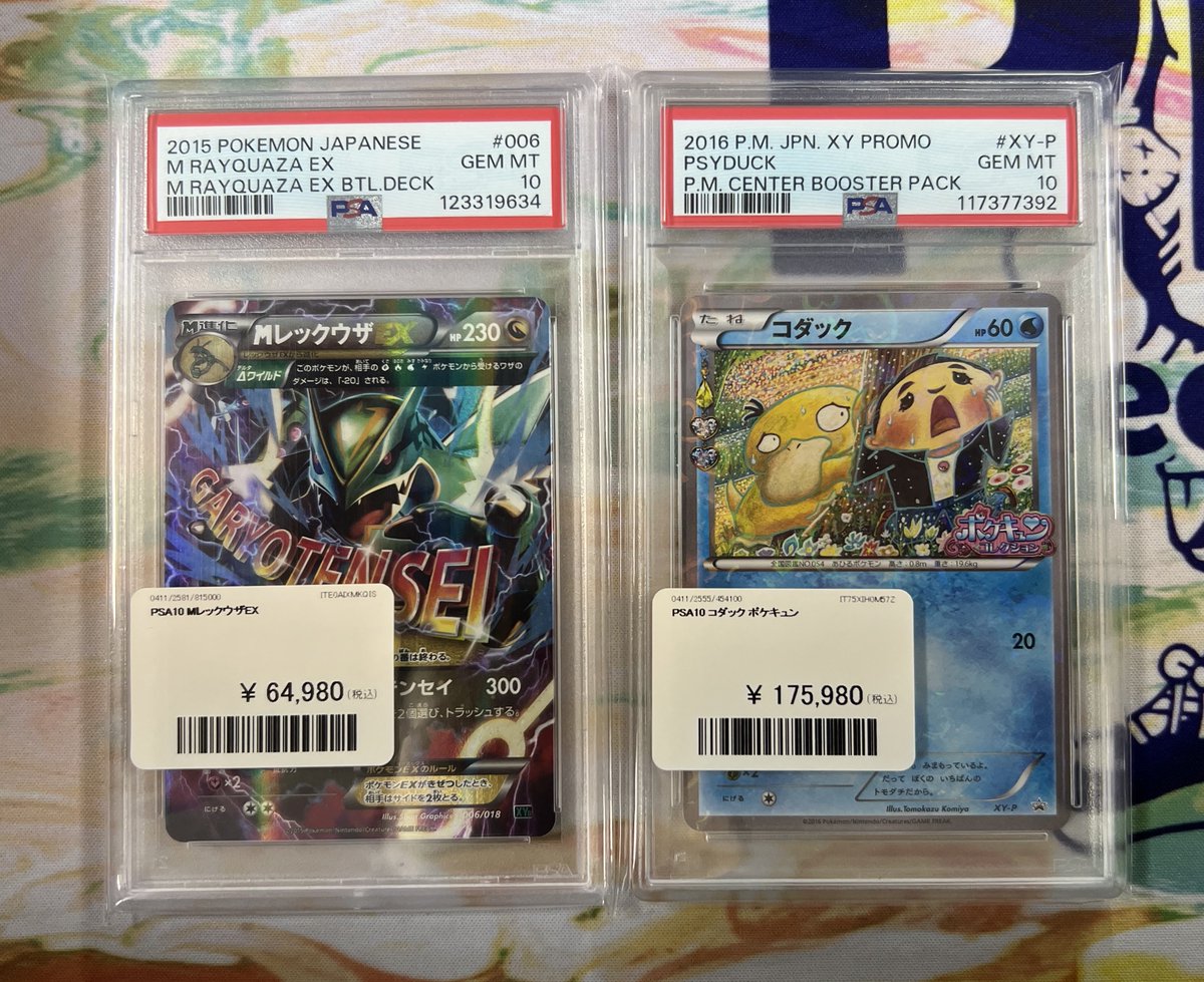 レックウザ グラードン カイオーガ プレイヤーズ プロモ PSA5 8 6