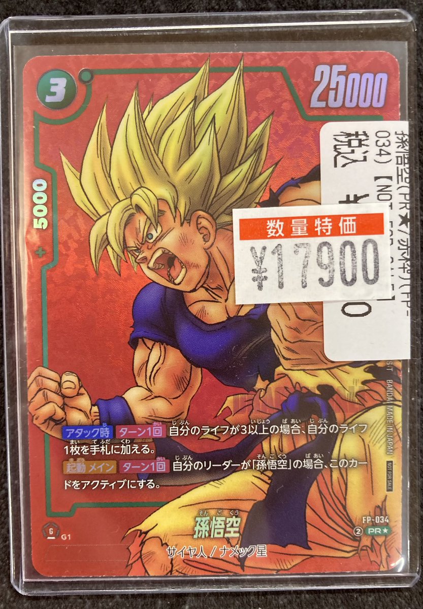 ドラゴンボール 鉄、25kg ドラゴンスターオタロード中央店 on X