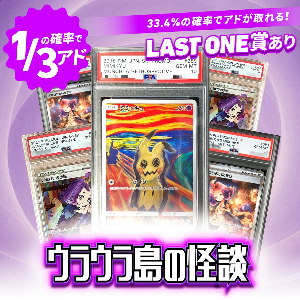 ポケカ オリパ販売開始🆕 ¥500で爆アドチャンス💥 スニダンオリパで運