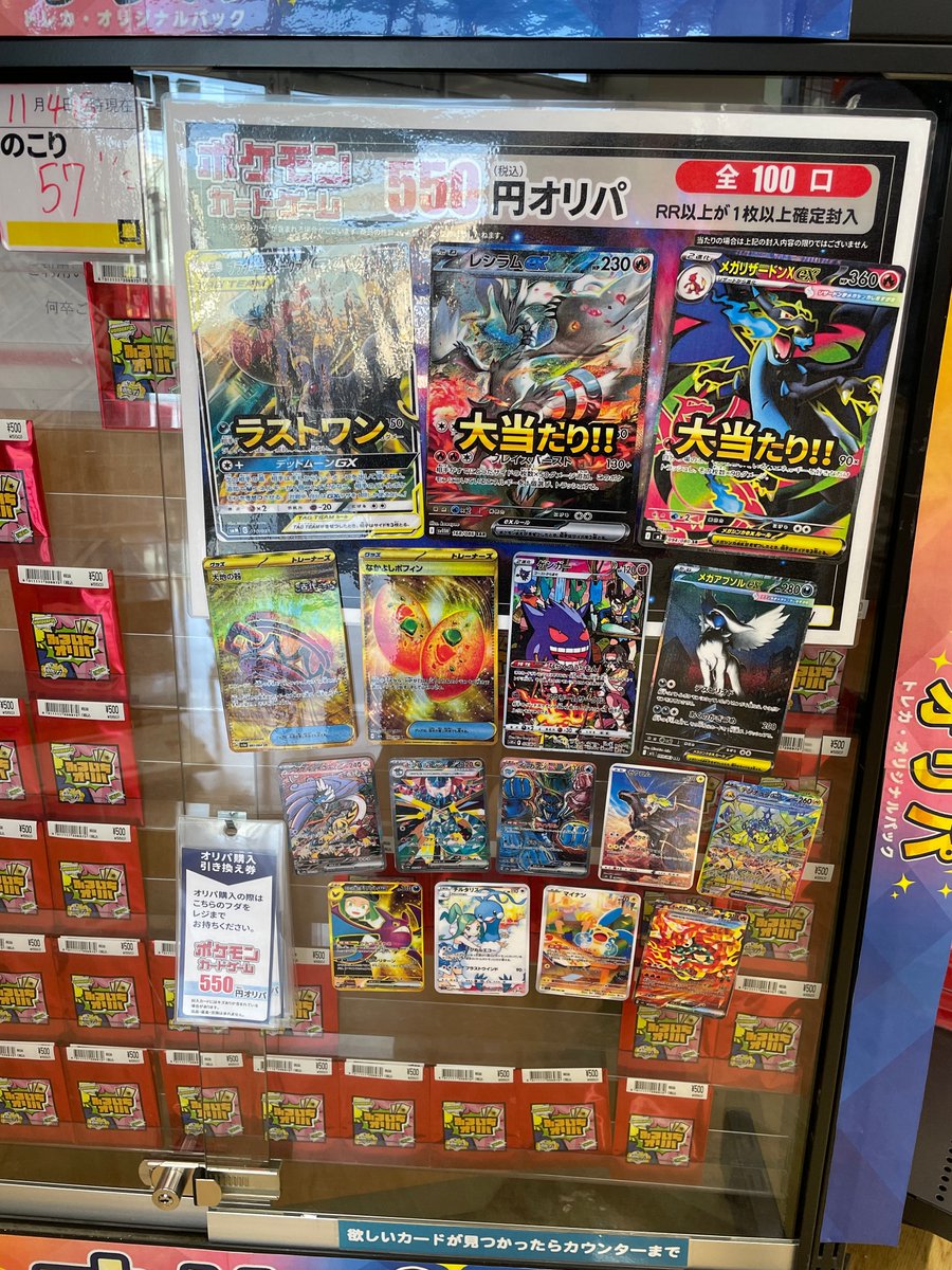 古本市場保木間店 on X