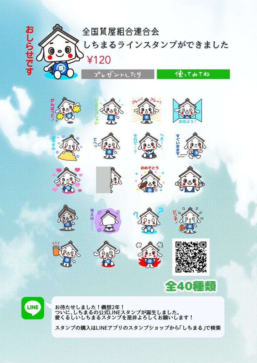 ⭕️ささまる様　オーダーご連絡用 しちまる【公式】 on X