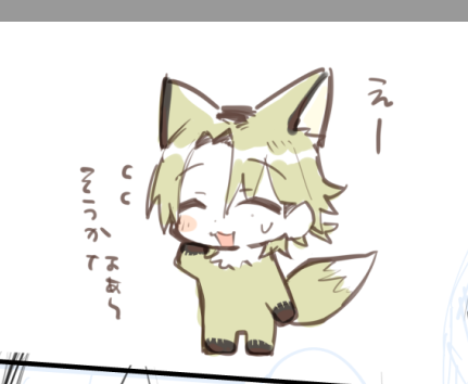 概念動物の話
明維って狐かもしれない
#あの君
#宝栄明維 