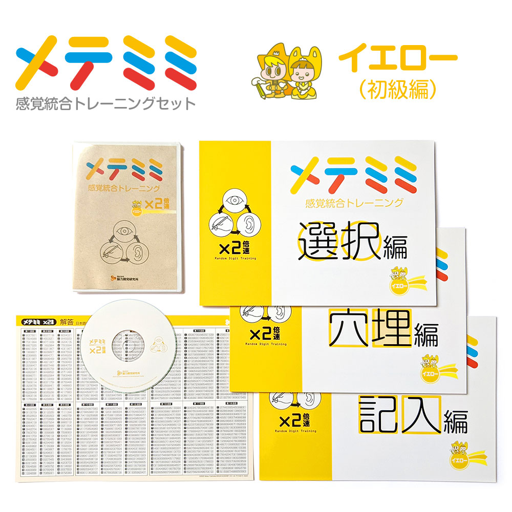 メンタル・ビジョントレーニングストア (@mentaltrainings) / Posts / X