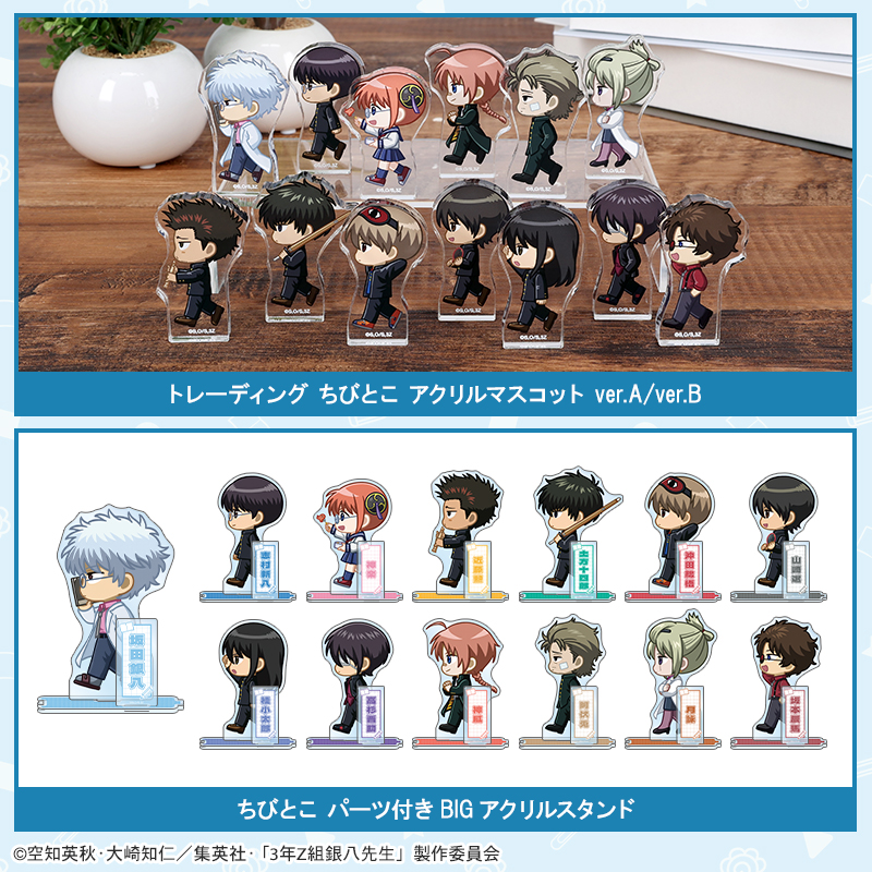 商品】 📢本日より予約開始！ 「AMNIBUS」にてTVアニメ『3年Z組銀八
