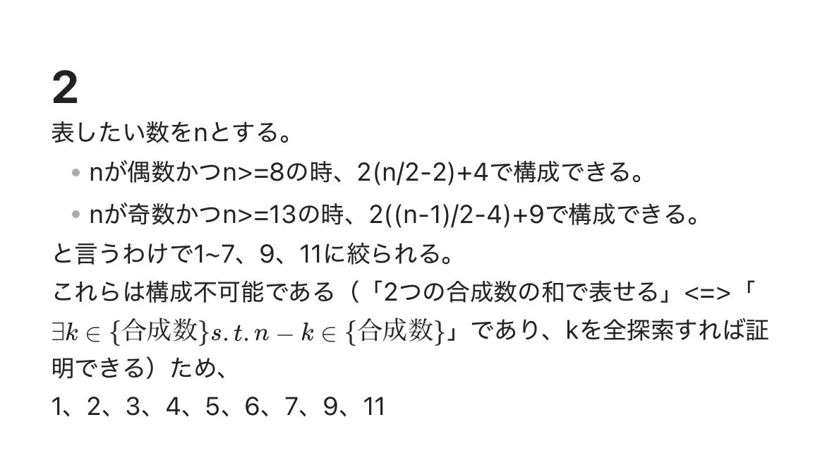 数学のスーパースターたち 数学のスーパースターたち : ウラムの自伝的