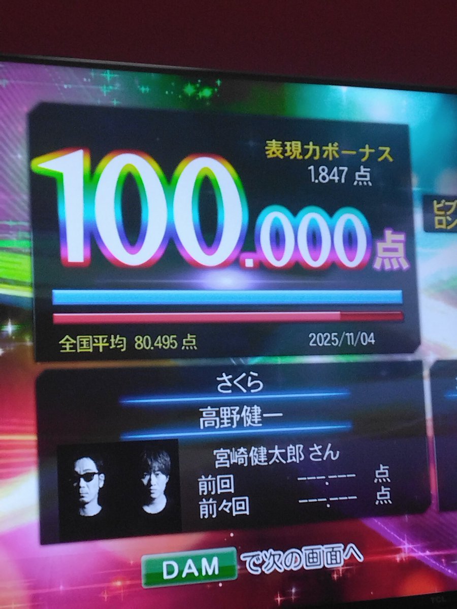 othke's tweet photo. 総合390曲目 さくら！！！
本当に大好きな曲  前までどんなにやっても出なかったのに1発で出た！！成長を感じる https://t.co/72tLalx5lY