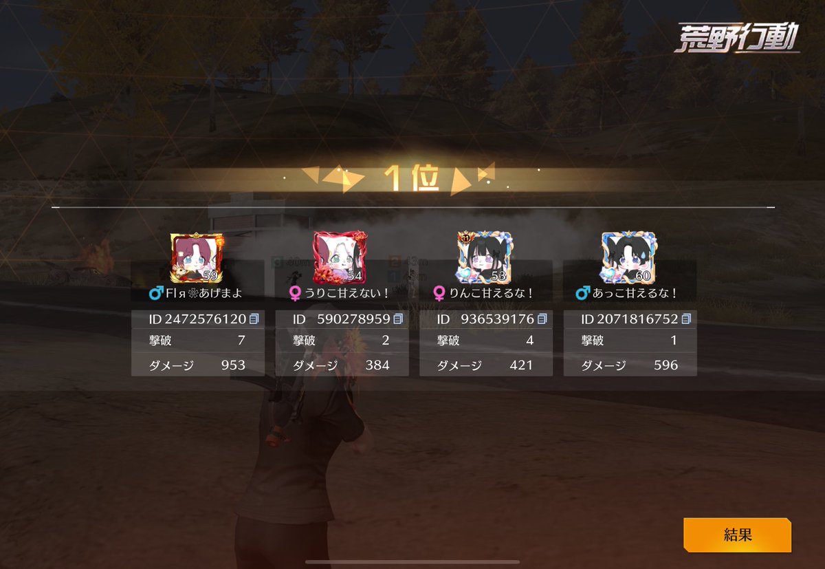 おはようございます😊

まるくんに今鹿ヘッダーもらった！
ありがとおおおおおおお！！

あとゴル帯最後の試合勝てたった！
ふふふ。満足！
今日もがんばろお！