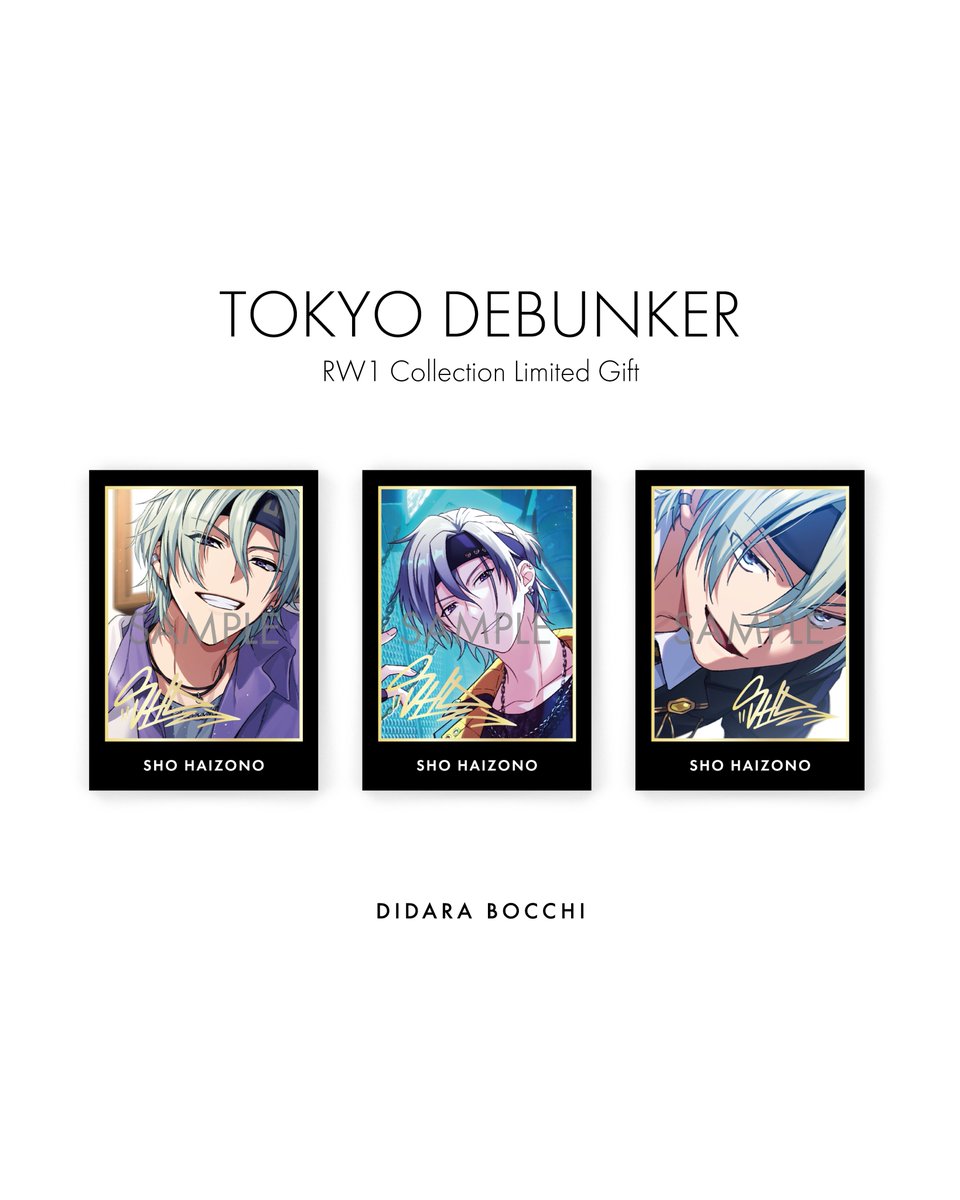 東京ディバンカー 東ディバ 特典 RW1コレクション SR R N 灰園 翔平