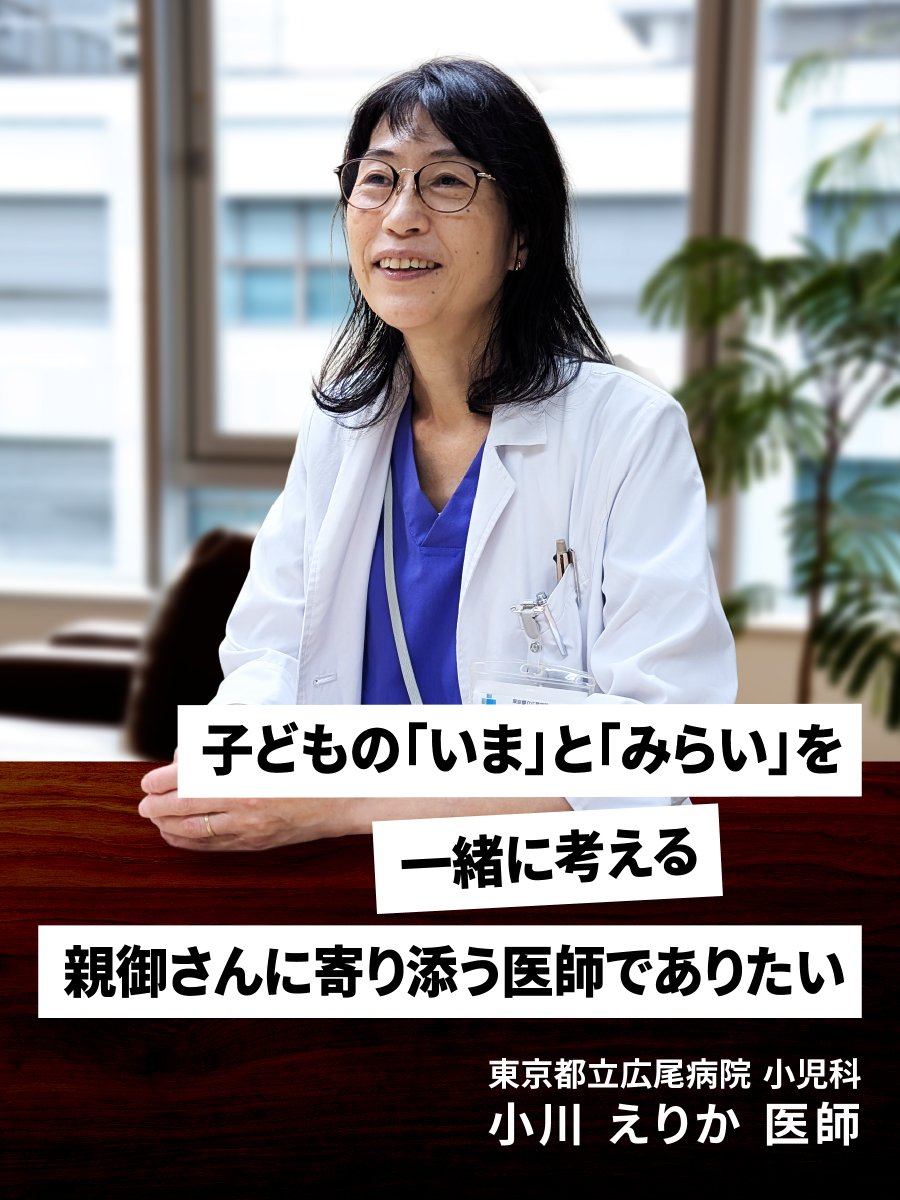 HirooHospital's tweet photo. 赤ちゃんの頭の形外来👶
都立病院で初めて赤ちゃんの頭の変形に対するヘルメット治療を始めた広尾病院。
担当の小川医師の想いが取材されています。
是非、ご覧ください‼️
記事
https://t.co/HQveKK8bZB
当院HP
https://t.co/SmzhUmO3wq
#babyband #斜頭症
#ヘルメット治療 #赤ちゃんの頭の形 https://t.co/cQJn8OX1qB