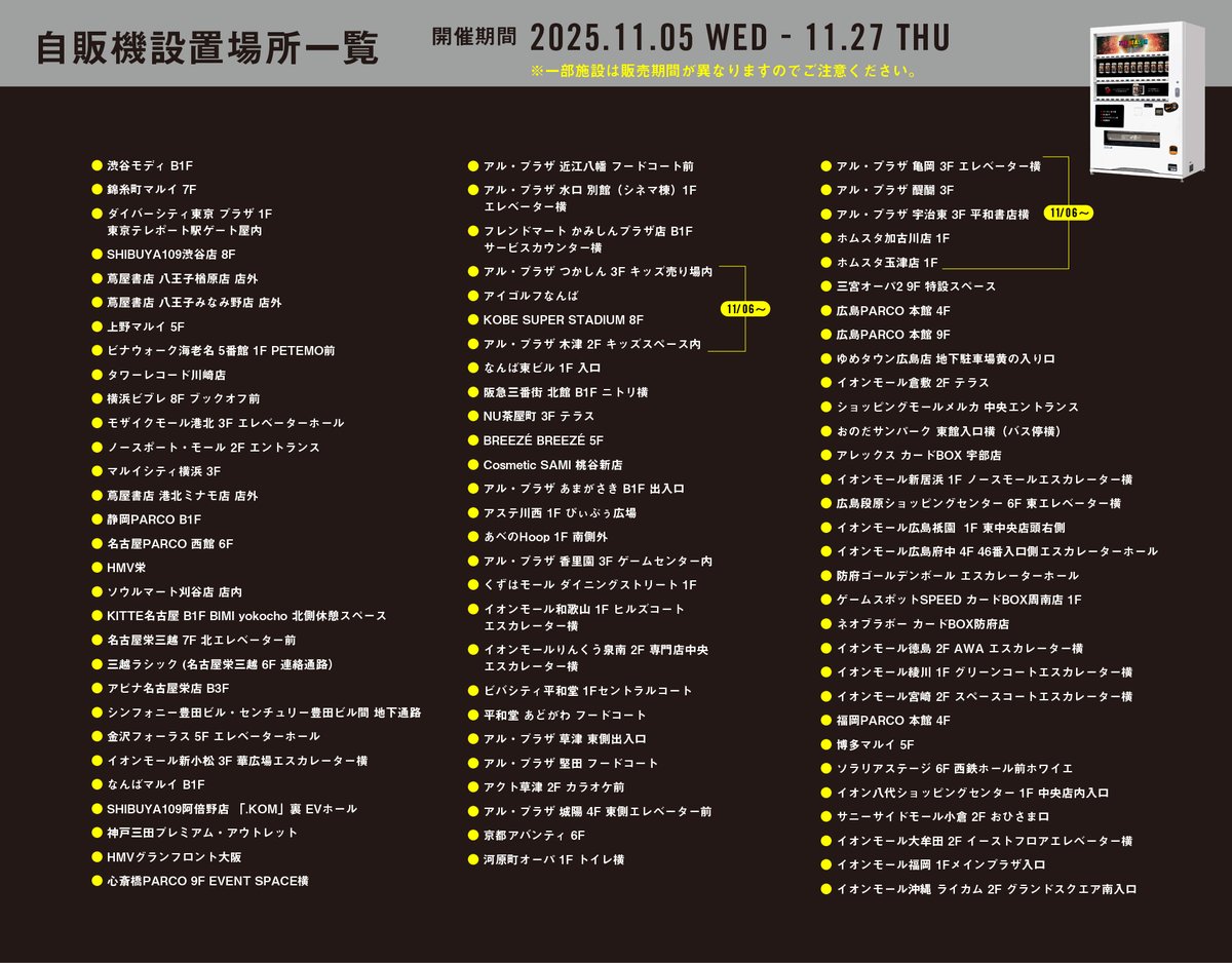 EXILE LIVE TOUR 2025 