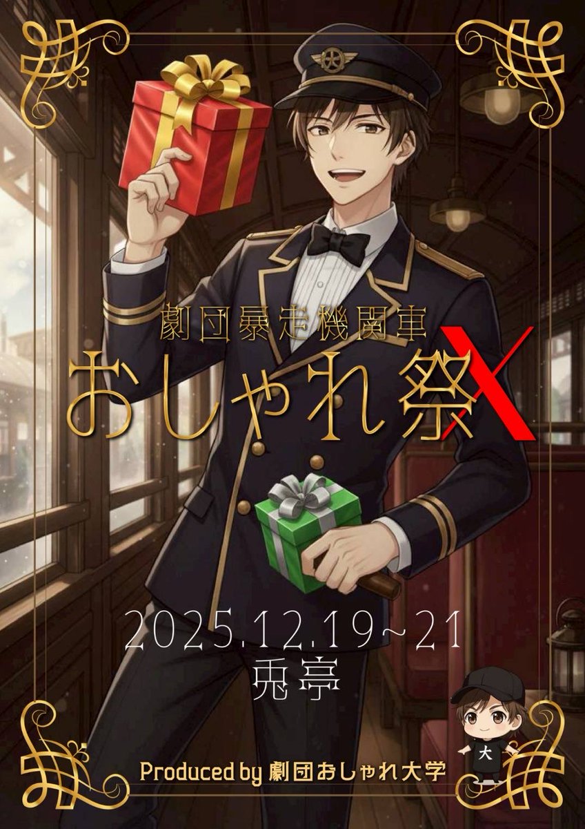 藍野 勇太 tweet media