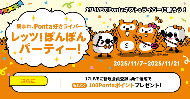 Ponta (@Ponta) / Posts / X