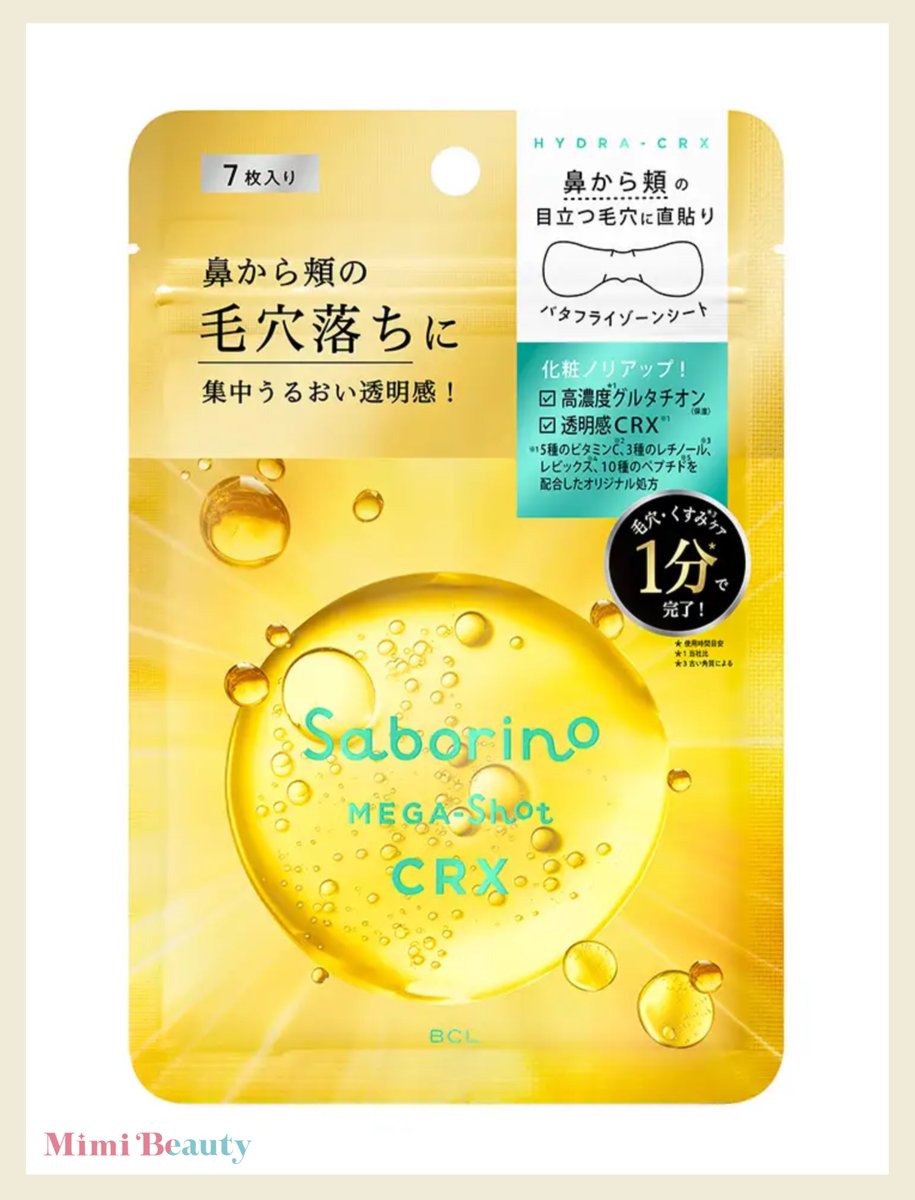 パック・フェイスマスク meg パック・フェイスマスク omg フェイス