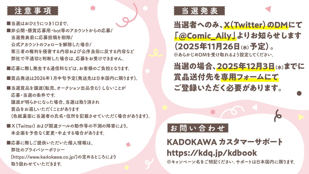 コチラの #梅原裕一郎 さん 直筆サイン色紙プレゼントキャンペーンの