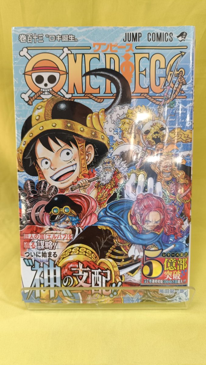 ▽全巻△ONE PIECE 全110巻+関連書籍5冊 レンタルアップ品