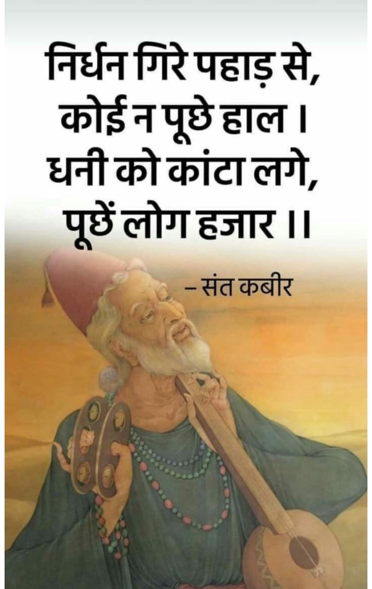 क़ामयाबी आपको हर किसी का चहेता बना कर रखती है इसलिए समय के साथ रहिए और अपने सपनों को पूरा कीजिए ।
