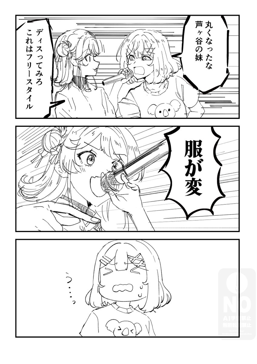 まこぷ (@makopooy) / Posts / X