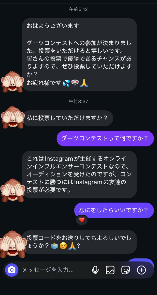 tsukimuchi's tweet image. インスタで最近流行ってる〇〇コンテストに投票してくださいってやつ詐欺だから気をつけてね😗

ダーツ垢だからダーツにちょっと寄せて送ってきてるのちょっと賢い😏

internet.watch.impress.co.jp/docs/column/ne…