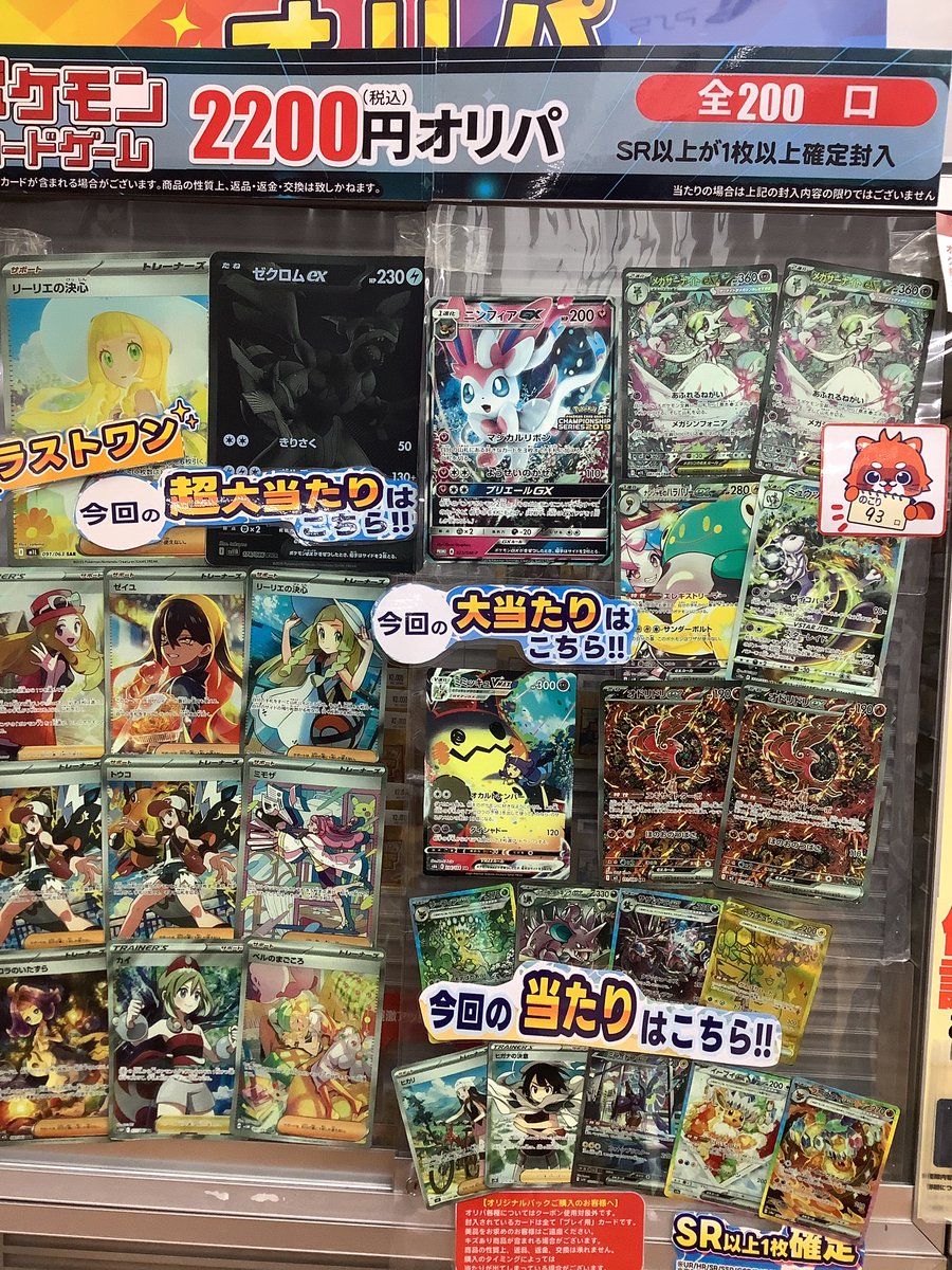ポケモンカード まとめ売り 大量 200枚　整理番号、24-11-20 古本市場大東店 on X