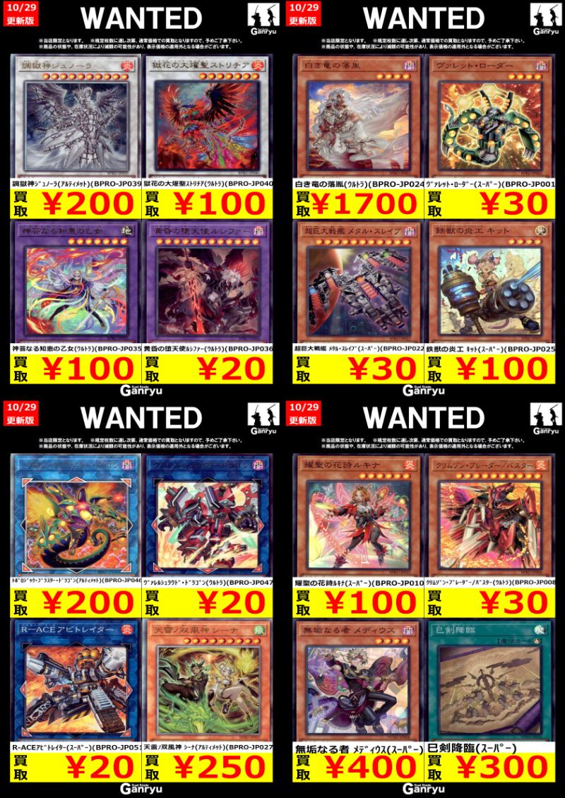 Ganryu 日立中央店 on X