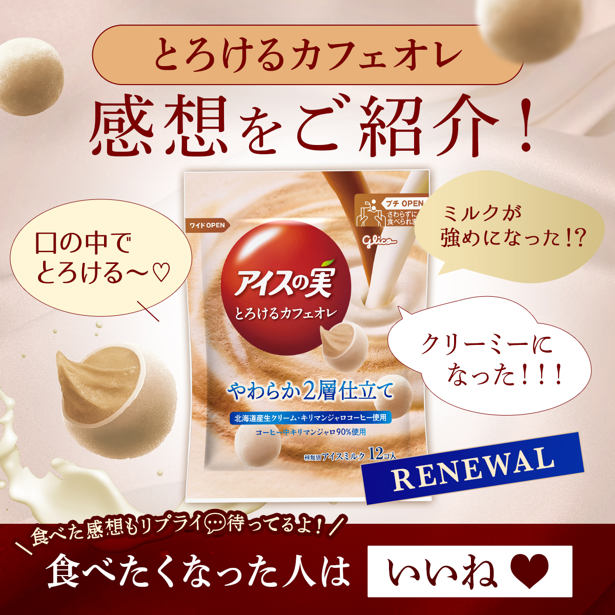 アイスの実‼️ アイスの実 (@icenomi_JPN) / Posts / X