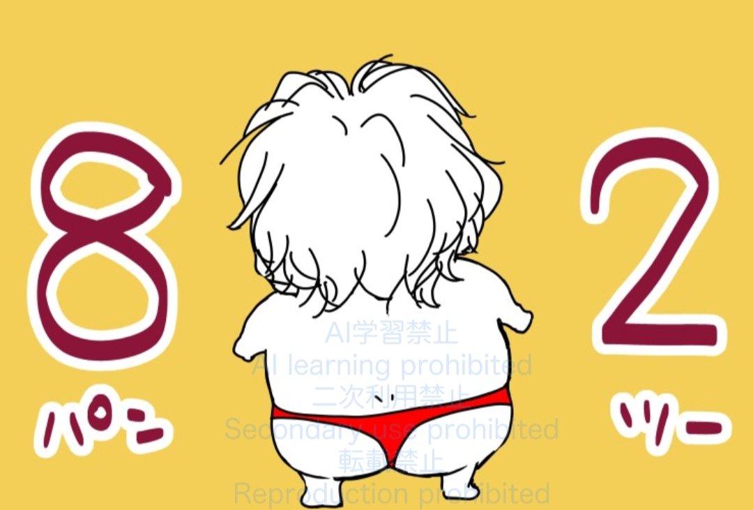 うみページ うみぱん(かずちーのすがた)𝕏Panzzer on X