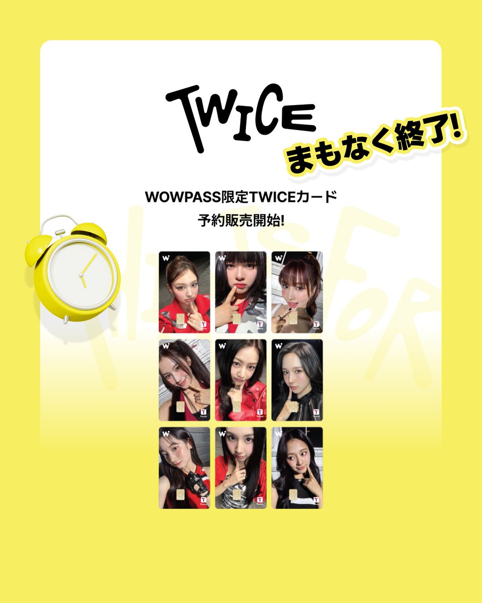 📣 ONCEの皆さん注目！ WOWPASS限定「Like OOH-AHH 2025 ver.」TWICE