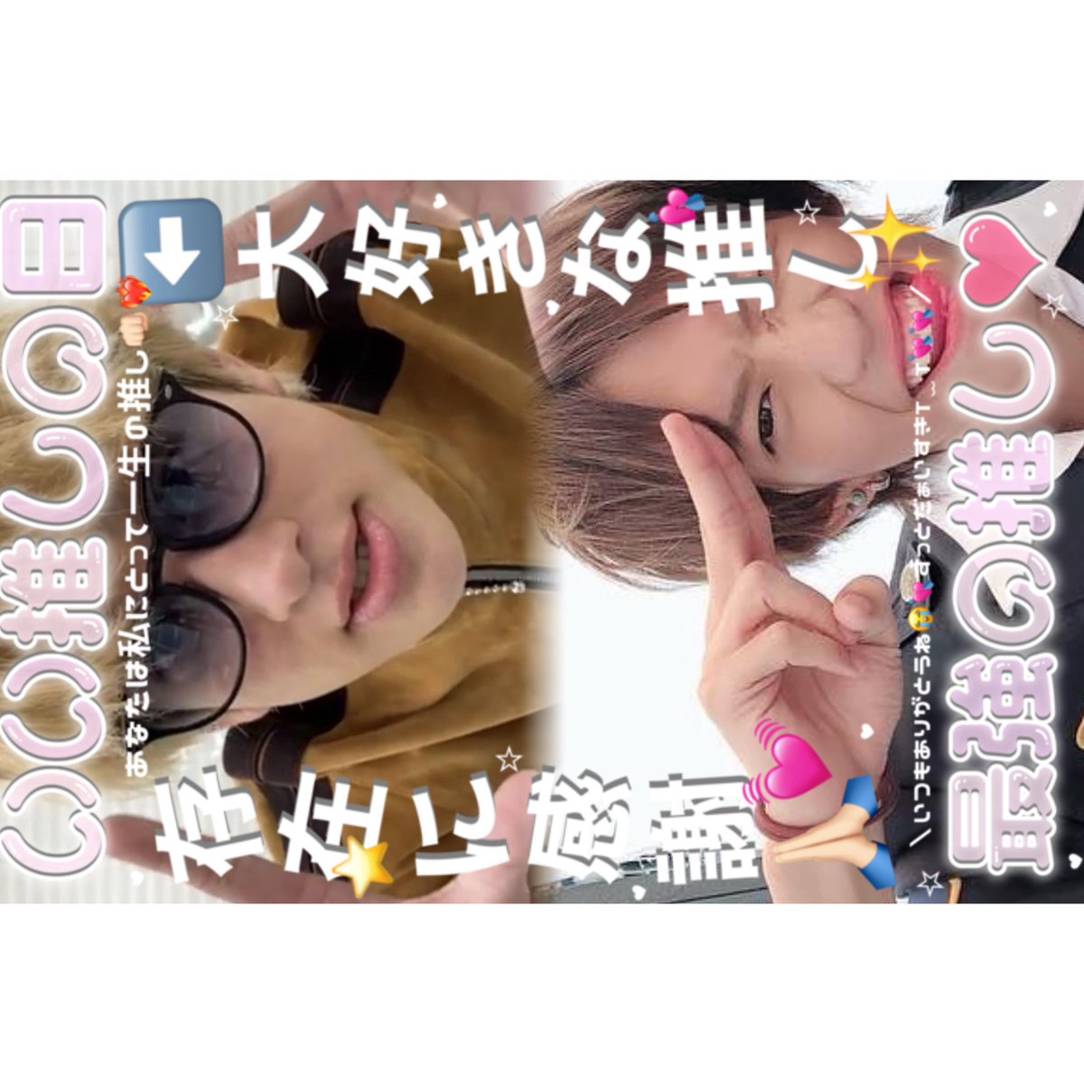 ♡ ののち ♡ tweet media