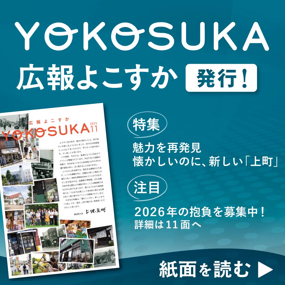 広報 よこすか 1-200号　縮刷版 X-এ 横須賀市: 