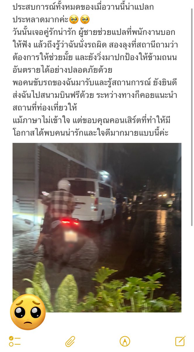 Although I don't know if the translation will be accurate…😭😭😭