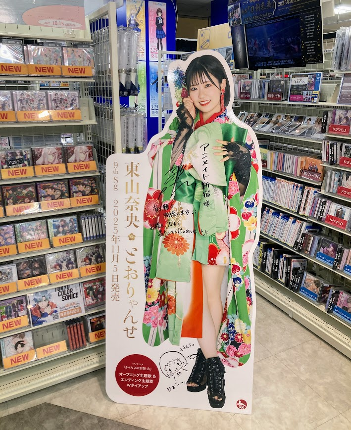 東山奈央 冷めない魔法 直筆サイン入りB2告知ポスター アニメイト新宿 on X