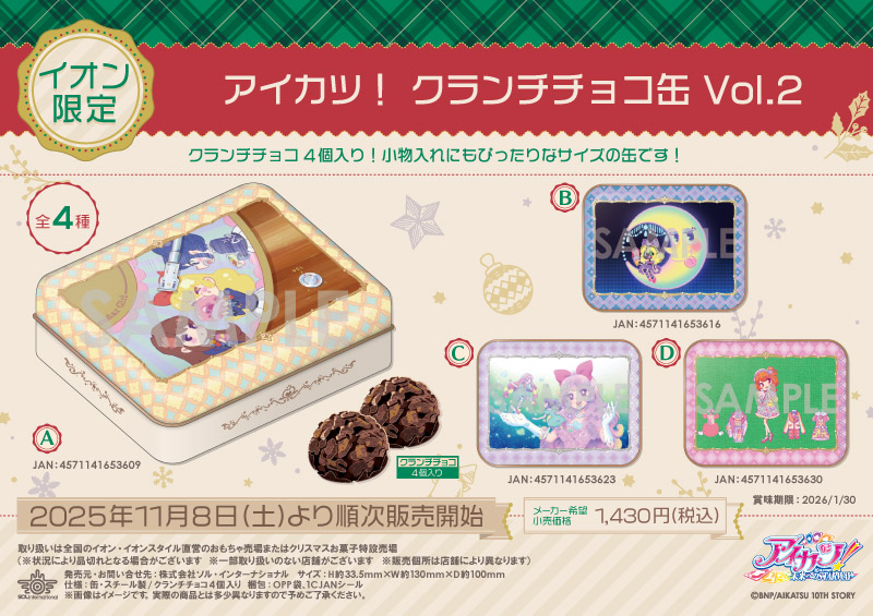 アイカツCD ７枚まとめ売り アイカツCD 7枚まとめ売り アイカツ! COMPLETE CD-BOX - MONACA