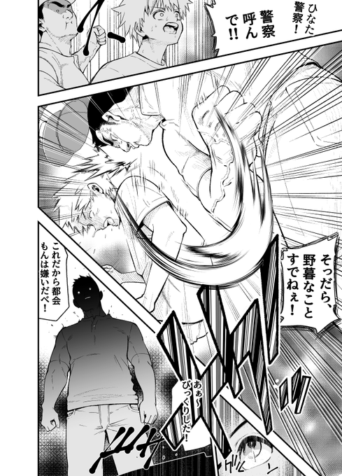 気が付いたら…幼馴染が… 