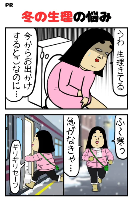 【PR】冬の生理の悩み

寒い冬でも、意外とデリケートゾーンって汗をかきやすいって知ってた?

厚着や暖房の効いた室内だと、ムレやベタつきが気になりますよね。

そんな時におすすめなのが、ソフィはだおもいオーガニックコットン! 