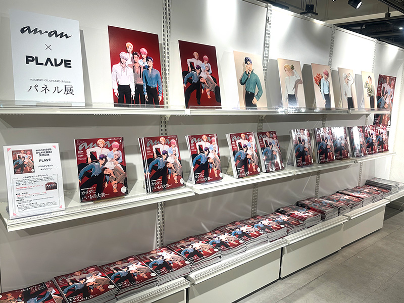 🌟#PLAVE が『#anan』表紙に登場！🌟 10/29発売『anan2469号』の表紙は