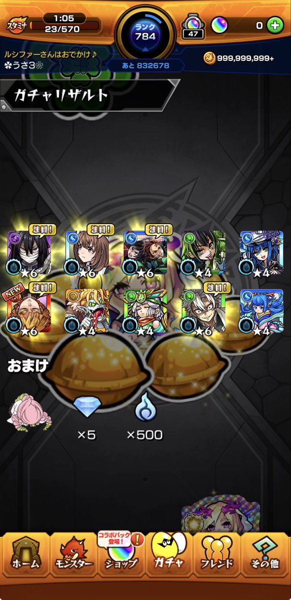 神引き2連続した🤭
#モンスト