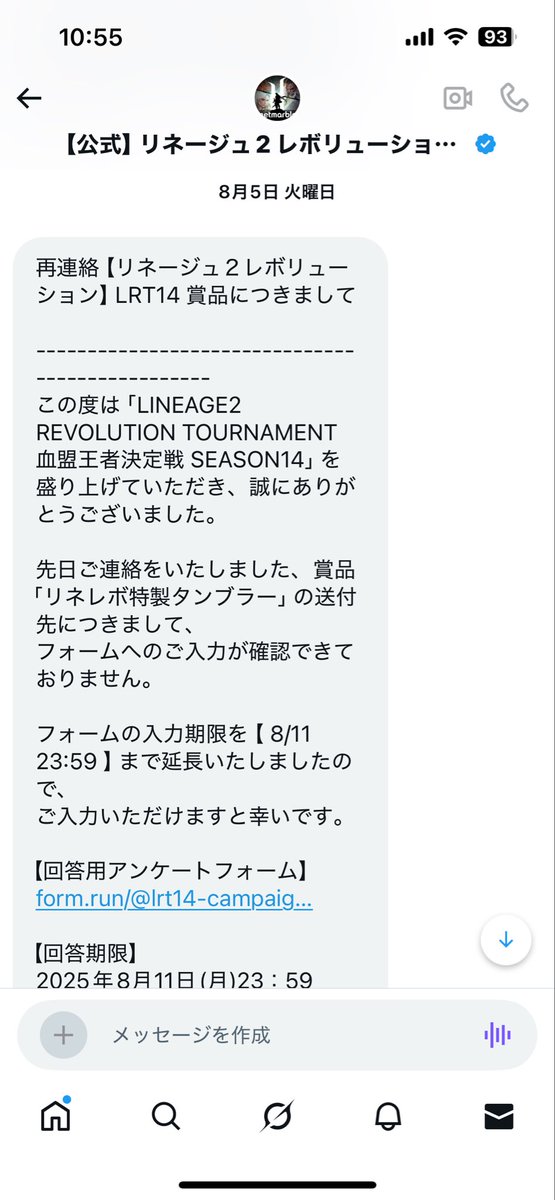 Lumode 改め るもんど？？＠L2R tweet media