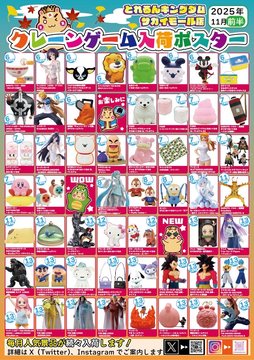 11月入荷情報✨】 大変お待たせしました‼️ 11月の入荷予定です👍 ぜひ