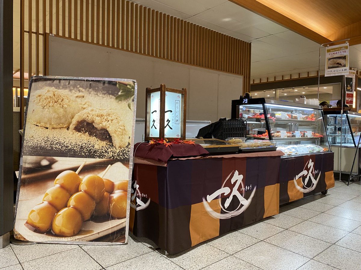 団子餅 ウーマーイーツ on X