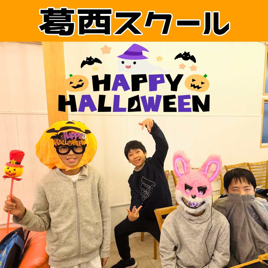 eSP_academy2019's tweet image. 【葛西校🏫】

葛西スクールのハロウィン軍団です‼️🎃👻🐰

#eSPアカデミー #eスポーツ #esports #PC #ゲーム #教育 #小学生 #習い事 #Minecraft #eスポーツ教室