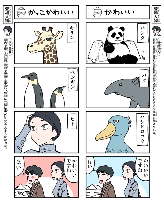 動物園 