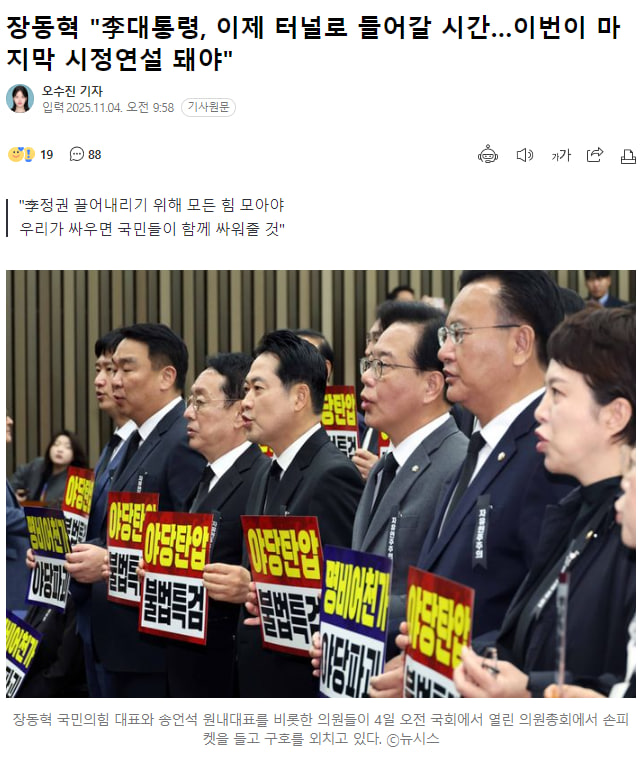 yoeman6310's tweet image. 지금 대한민국은 코스피 4000을 돌파하고, APEC을 성공적으로 개최했습니다. AI와 미래 산업, 바이오와 반도체를 이야기하고 있습니다.

국민의 ‘힘’이 될 수 없다면, 짐이라도 되지는 말아야 할 것 아닙니까?

국민의힘이 계속 터널 속에 갇혀 있어도, 이재명 정부와 민주당은 국익을 위해 달립니다.