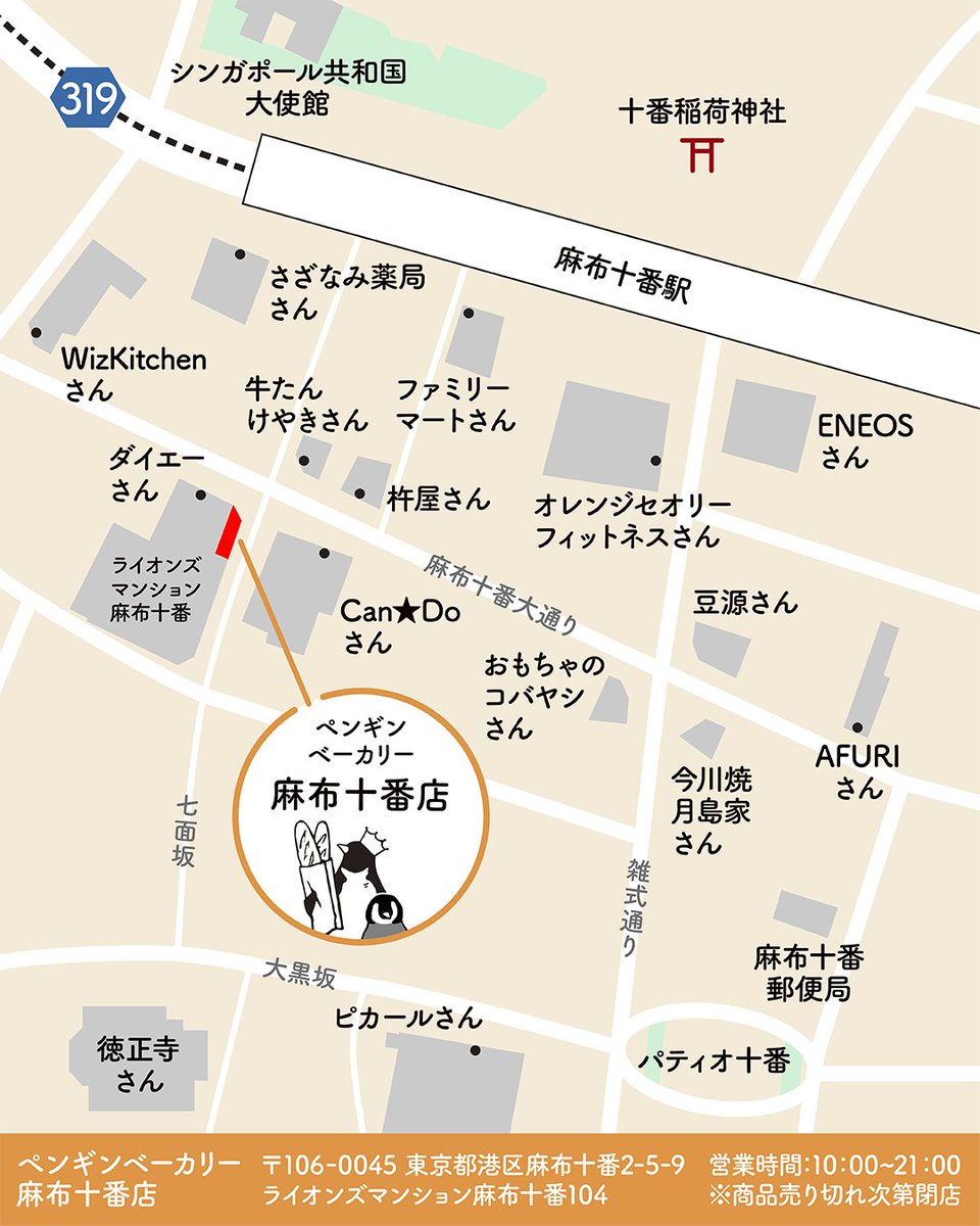 ペンギンベーカリー北海道【公式】 on X