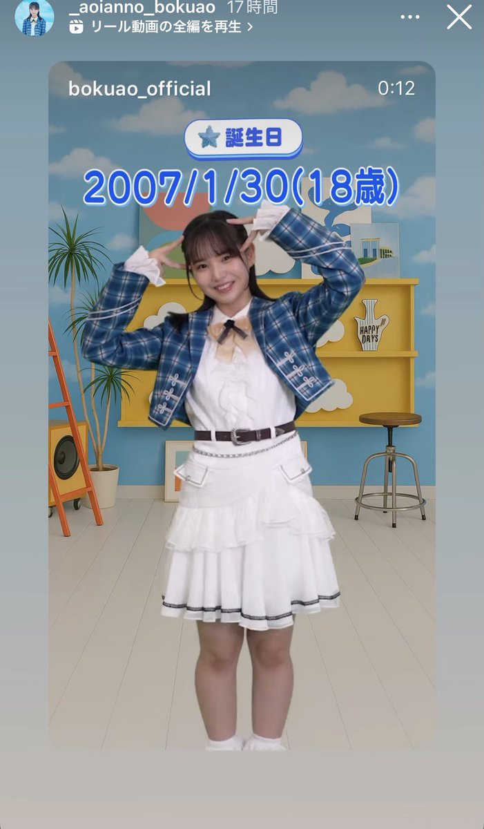 安納蒼衣生誕祭実行委員会2026 on X